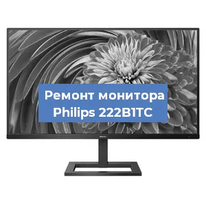 Замена матрицы на мониторе Philips 222B1TC в Москве